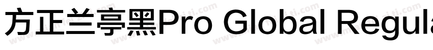 方正兰亭黑Pro Global Regular字体转换